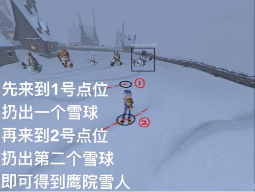 哈利波特魔法觉醒怎么堆雪人