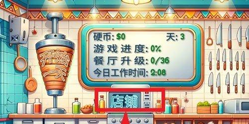 沙威玛传奇店铺怎么升级