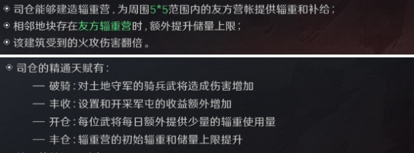 三国谋定天下S3赛季职业精通有什么效果