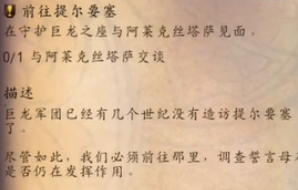 魔兽世界巨龙群岛幼龙白鳞怎么得