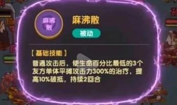 咸鱼之王毒华佗技能是什么