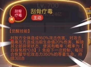 咸鱼之王毒华佗技能是什么