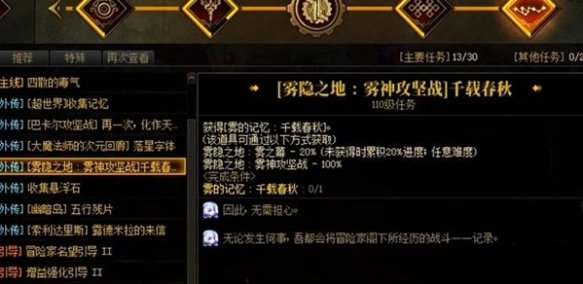 dnf雾神武器怎么制作