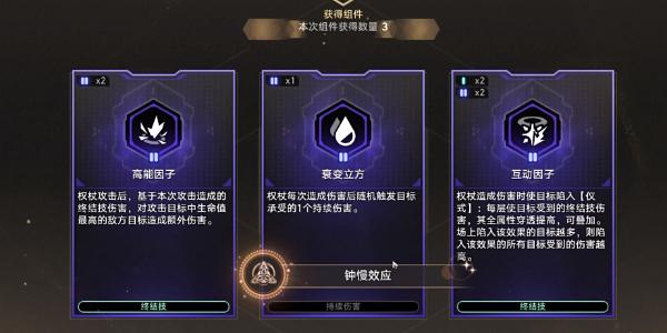 崩坏星穹铁道钟慢效应怎么达成