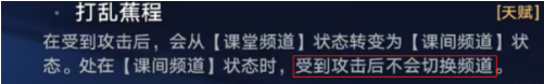 崩坏星穹铁道蕉学事故成就怎么做