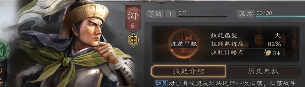 三国志战略版兖州之战个性点怎么加