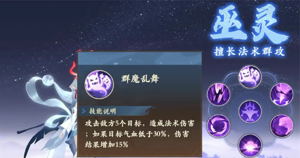 封神幻想世界法师职业怎么选