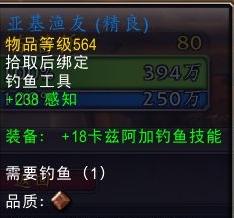 魔兽世界11.0钓鱼加成物品有哪些