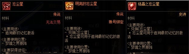 dnf太初武器怎么获得