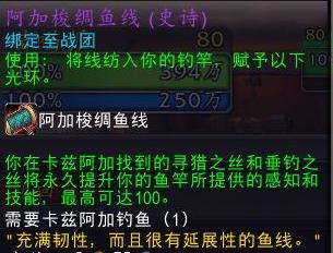 魔兽世界11.0钓鱼加成物品有哪些