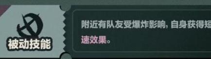 蛋仔派对爆破师技能是什么