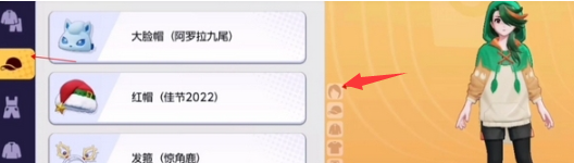 宝可梦大集结发型怎么换