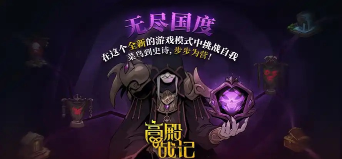 高殿战记出牌方式怎么改