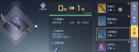 黎明觉醒生机评分怎么提升