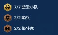 金铲铲之战s13刀锋之舞阵容怎么搭