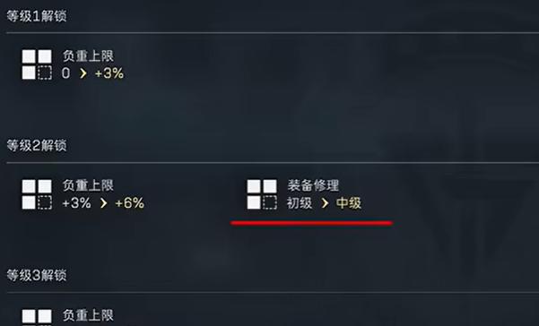 三角洲行动高级修理怎么解锁