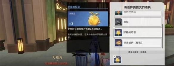 崩坏星穹铁道离去者必先归来怎么过