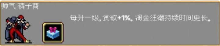 吸血鬼幸存者隐藏人物怎么解锁