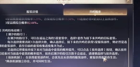 无限暖暖一套限定保底多少钱