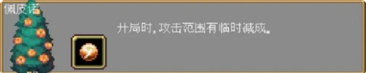 吸血鬼幸存者隐藏人物怎么解锁