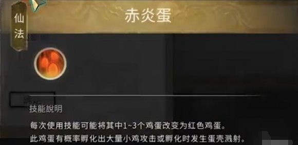 鬼谷八荒斗魂仙祠任务怎么完成