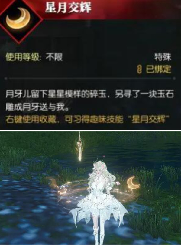 逆水寒手游无情生辰奇遇暖玉温心怎么做