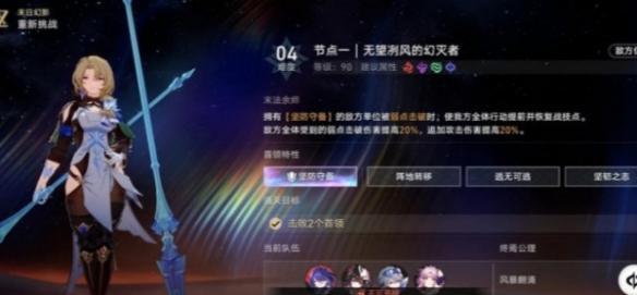 崩坏星穹铁道2.7虚构叙事阵容怎么搭配