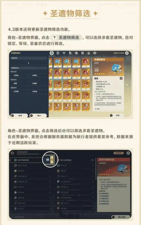 原神圣遗物哪些词条必锁