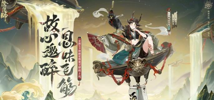 阴阳师SP神酿星熊童子御魂怎么搭配