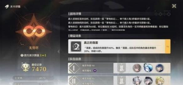 鸣潮钳形激战无双版2怎么打