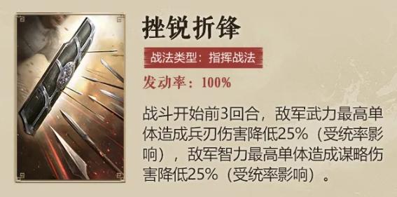 三国谋定天下S5新战法有哪些