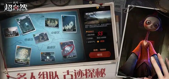 代号超自然鬼新娘怎么打
