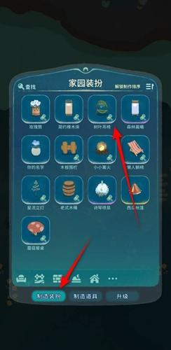 晚安森林树叶吊椅怎么制作