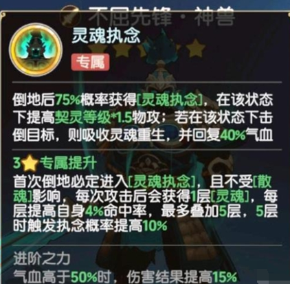 离火之境鬼将宝宝怎么打书