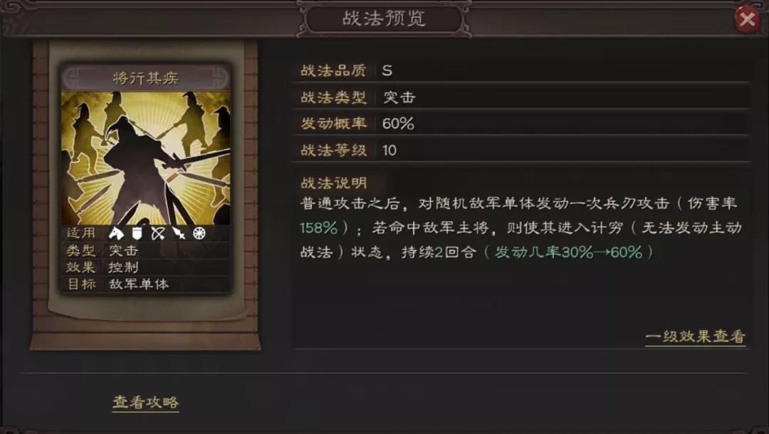 三国志战略版夏侯渊值得培养吗