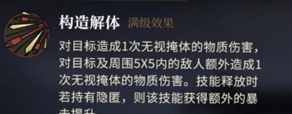 异象回声幻眸技能是什么