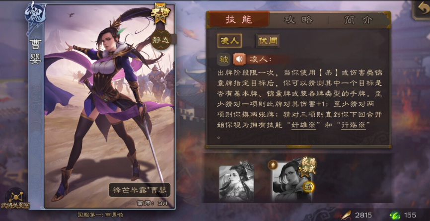 三国杀女武将哪个强