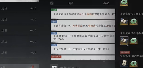 燕云十六声心法升阶残页怎么获得