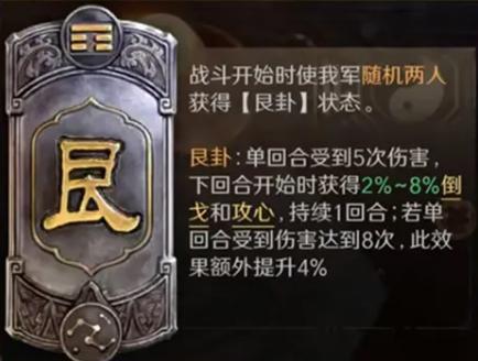 三国谋定天下观星八卦卦象效果有哪些