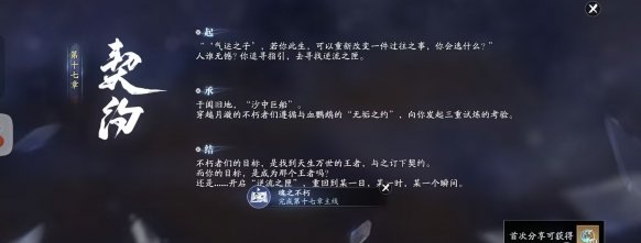 天涯明月刀手游赛季服月灵石怎么获得