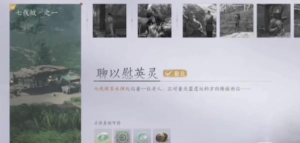 燕云十六声老人的包裹怎么获得