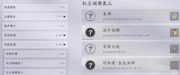 燕云十六声浴袍黄金缕怎么获得