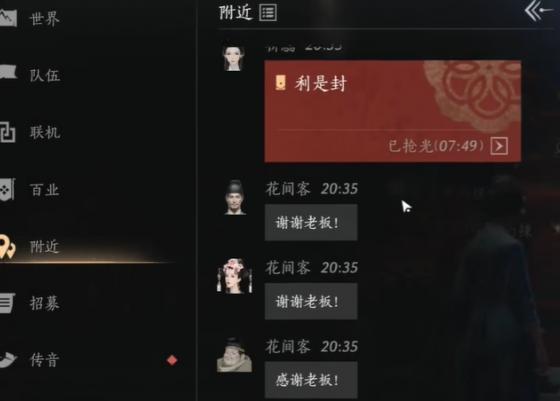 燕云十六声烟花晚会怎么进