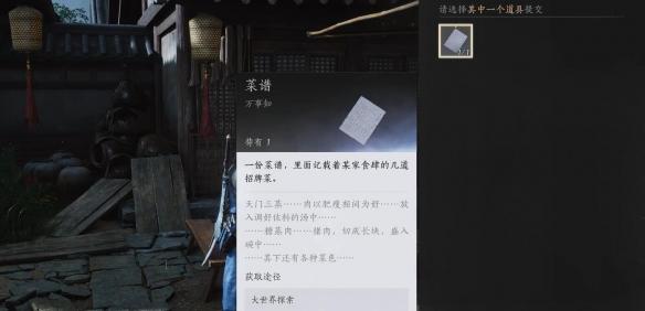 燕云十六声成人之宴任务怎么过