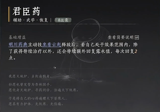 燕云十六声牵丝霖流派心法怎么选