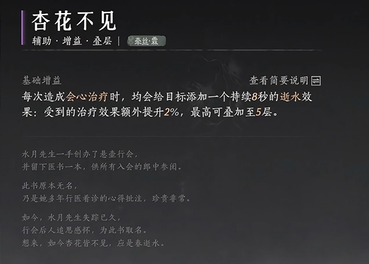 燕云十六声牵丝霖流派心法怎么选