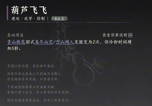 燕云十六声牵丝玉流派心法怎么选