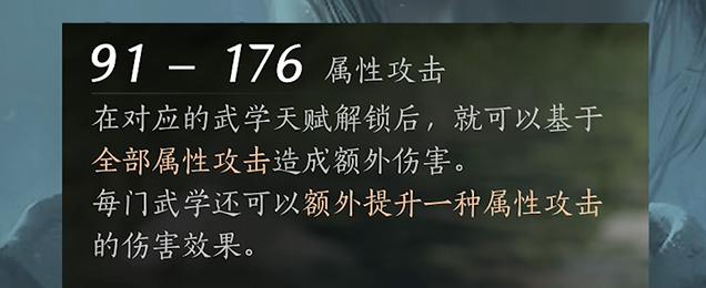 燕云十六声属性词缀怎么选择