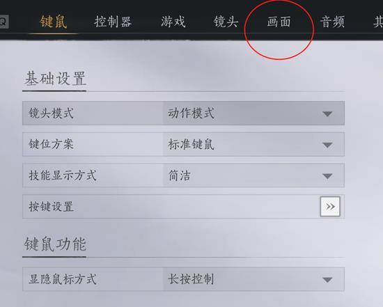 燕云十六声窗口模式怎么开启