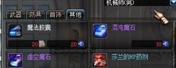 dnf手游虚空魔石有什么用